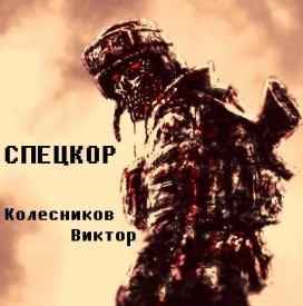 Иллюстрация к книге