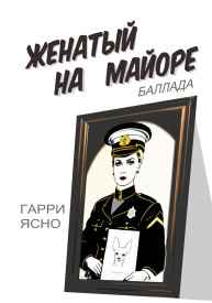 Иллюстрация к книге