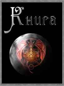 Иллюстрация к книге