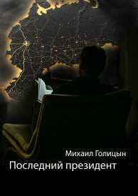 Иллюстрация к книге
