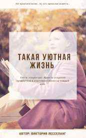Иллюстрация к книге