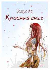 Иллюстрация к книге
