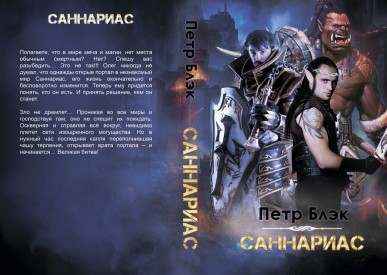 Иллюстрация к книге