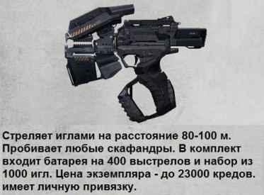 Игломет