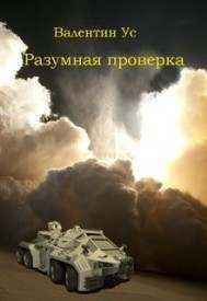 Иллюстрация к книге