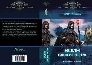 Иллюстрация к книге