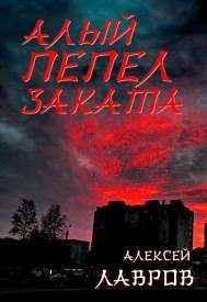 Иллюстрация к книге