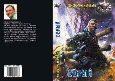 Иллюстрация к книге