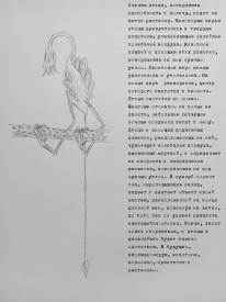 Иллюстрация к книге