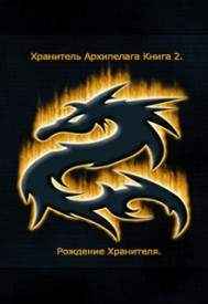 Книга 2