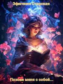 Иллюстрация к книге