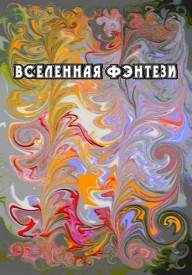 Иллюстрация к книге