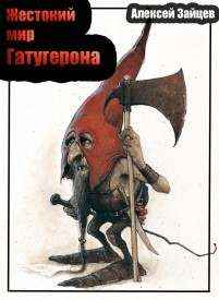 Иллюстрация к книге
