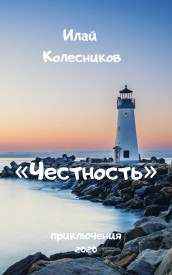 Иллюстрация к книге