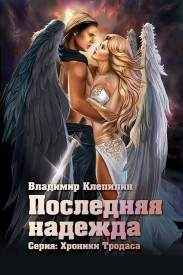 Иллюстрация к книге