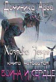 Иллюстрация к книге