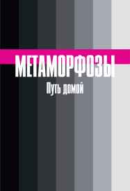 Иллюстрация к книге