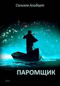 Иллюстрация к книге