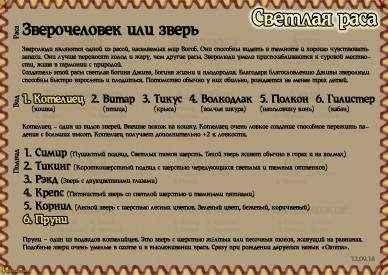 Иллюстрация к книге