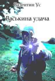 Иллюстрация к книге
