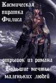 Иллюстрация к книге