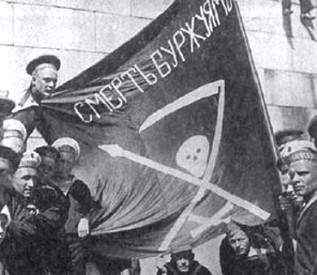 Матросы революции