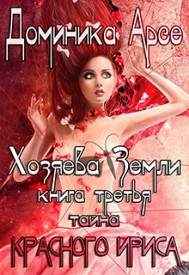 Иллюстрация к книге
