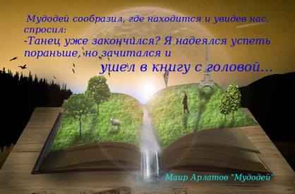 Иллюстрация к книге