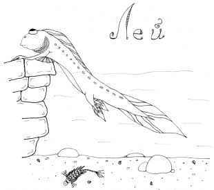 Лей