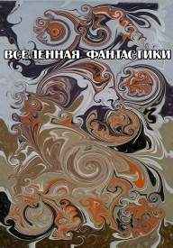 Иллюстрация к книге
