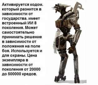Военный дроид