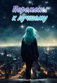 Иллюстрация к книге