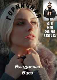 Иллюстрация к книге