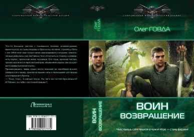 Иллюстрация к книге