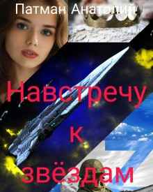 Иллюстрация к книге