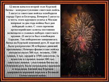 Иллюстрация к книге