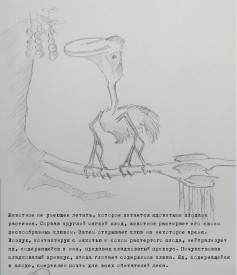 Иллюстрация к книге
