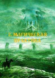 Иллюстрация к книге