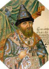 Царь Алексей Михайлович Романов, Тишайший.