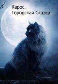 Иллюстрация к книге