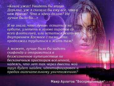Иллюстрация к книге
