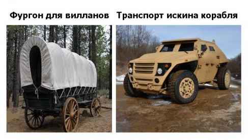 Наш новый транспорт