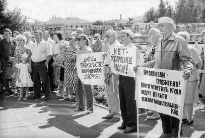 Народные волнения в августе 98 года