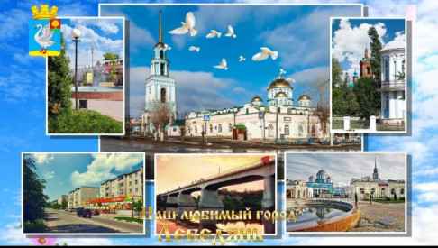 Лебедянь