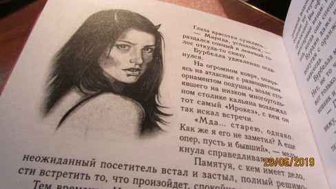 Иллюстрация к книге