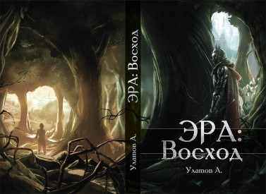 Иллюстрация к книге
