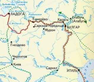  Волжский торговый путь