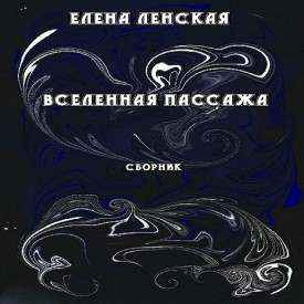Иллюстрация к книге