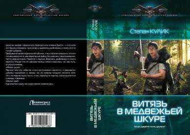 Иллюстрация к книге