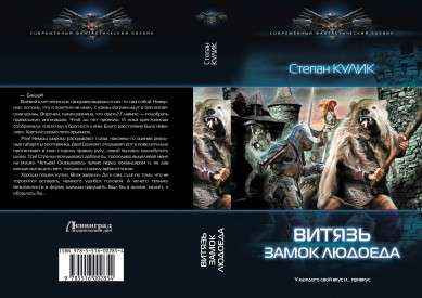 Иллюстрация к книге